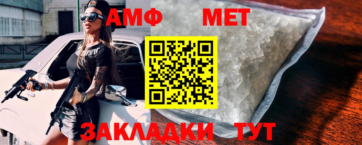 АМФ  АМФЕТАМИН  Вход с VPN  Кинель  АМФ Premium 