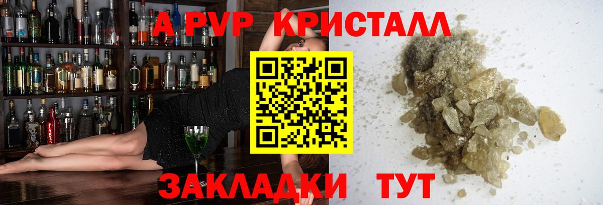 A-PVP СК КРИС Кинель