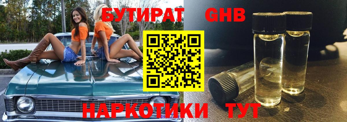БУТИРАТ оксана  Вход с VPN  Бутират  Кинель 