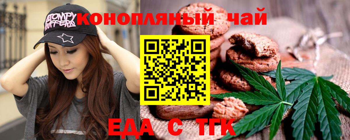Кинель  Cannafood конопля  Вход с VPN 