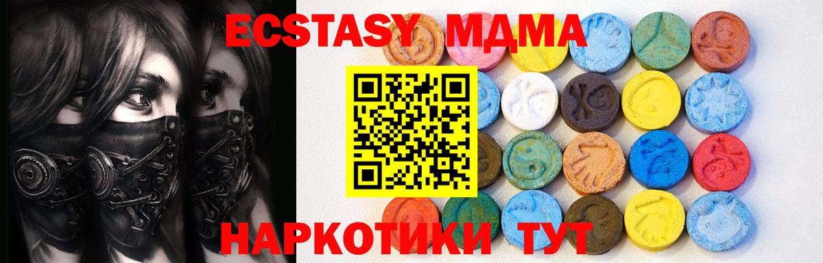Ecstasy  Вход с VPN  кракен ссылки  ЭКСТАЗИ 280мг  Ecstasy бентли  Кинель 