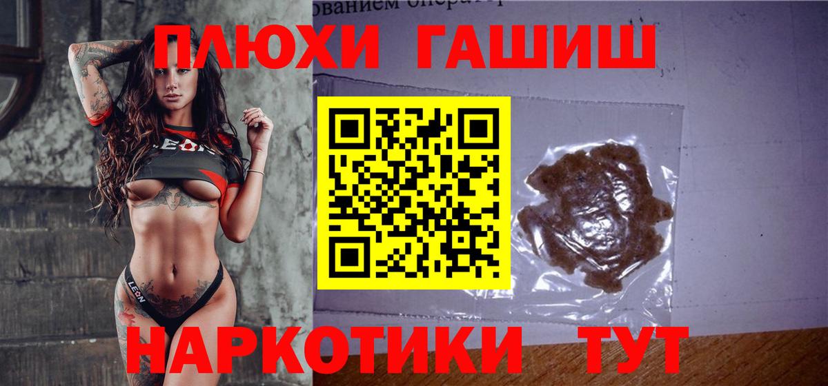 ГАШ индика сатива Кинель