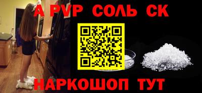 бошки Краснокаменск