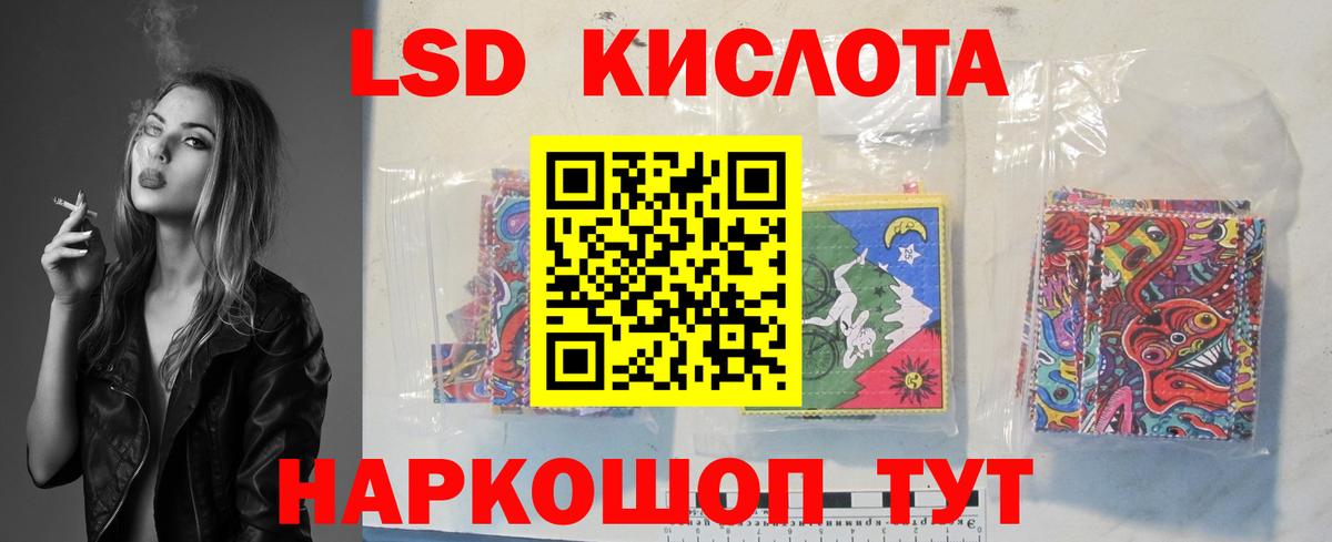 LSD-25 экстази ecstasy Кинель