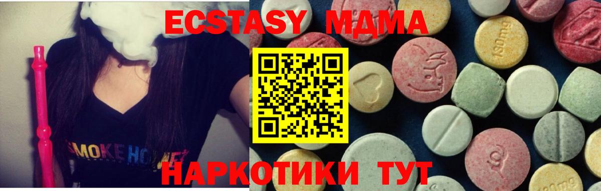 Кинель  МДМА кристаллы  МДМА  МДМА crystal  Вход с VPN 