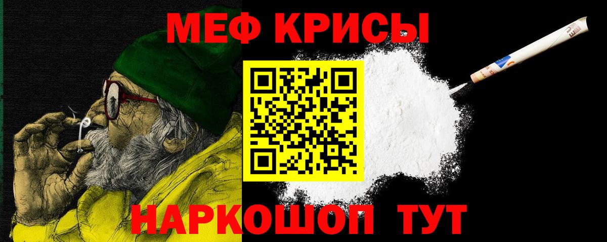 МЕФ  МЕФ мяу мяу  Вход с VPN  Меф  Кинель  Мефедрон мяу мяу 