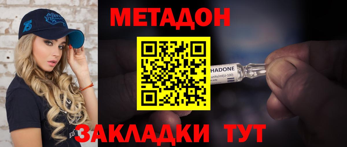 Метадон белоснежный  Метадон белоснежный  Кинель  blacksprut ССЫЛКА  Вход с VPN 