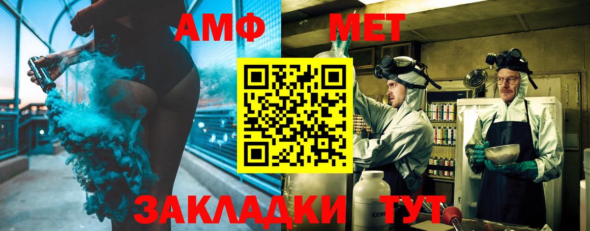 МЕТАМФЕТАМИН кристалл Кинель