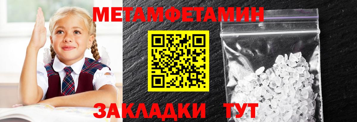 Первитин Декстрометамфетамин 99.9%  Вход с VPN  Кинель 